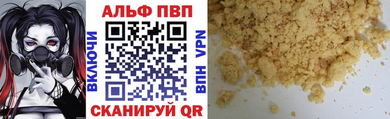 Купить закладки  Ветлуга  А ПВП Crystall 