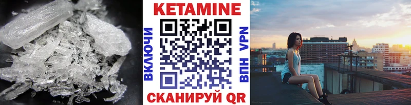 Купить  Ветлуга  КЕТАМИН VHQ 