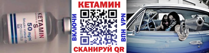 КЕТАМИН ketamine Ветлуга