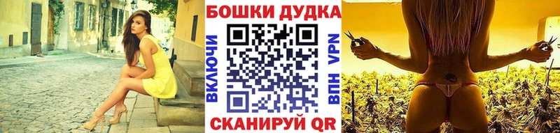 Бошки Шишки Ganja  Купить где  Ветлуга 